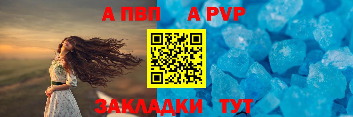 A-PVP СК КРИС Азнакаево