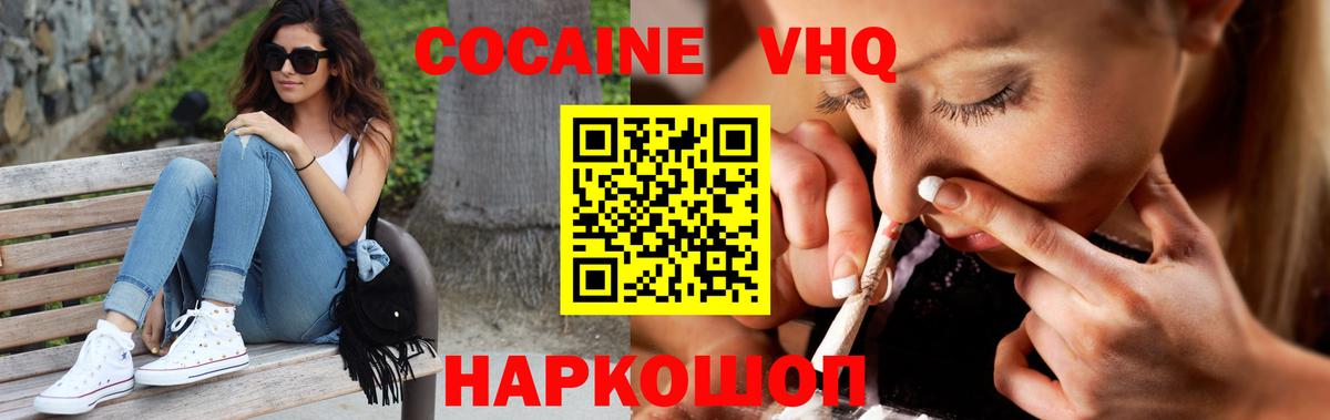 Cocaine Эквадор  что такое   Азнакаево  Вход с VPN 