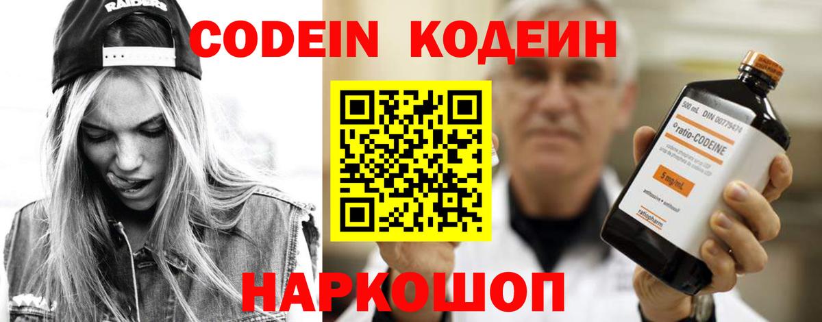 Кодеиновый сироп Lean напиток Lean (лин)  Codein напиток Lean (лин)  Азнакаево  Вход с VPN 