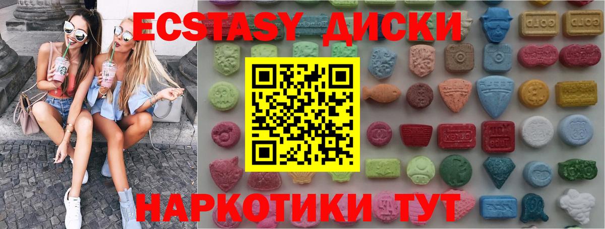 Экстази таблы  Вход с VPN  Экстази  Азнакаево  Экстази таблы 