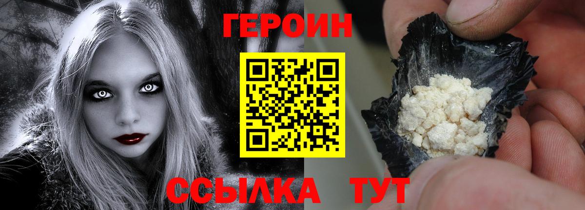 Азнакаево  Героин Heroin  Вход с VPN 