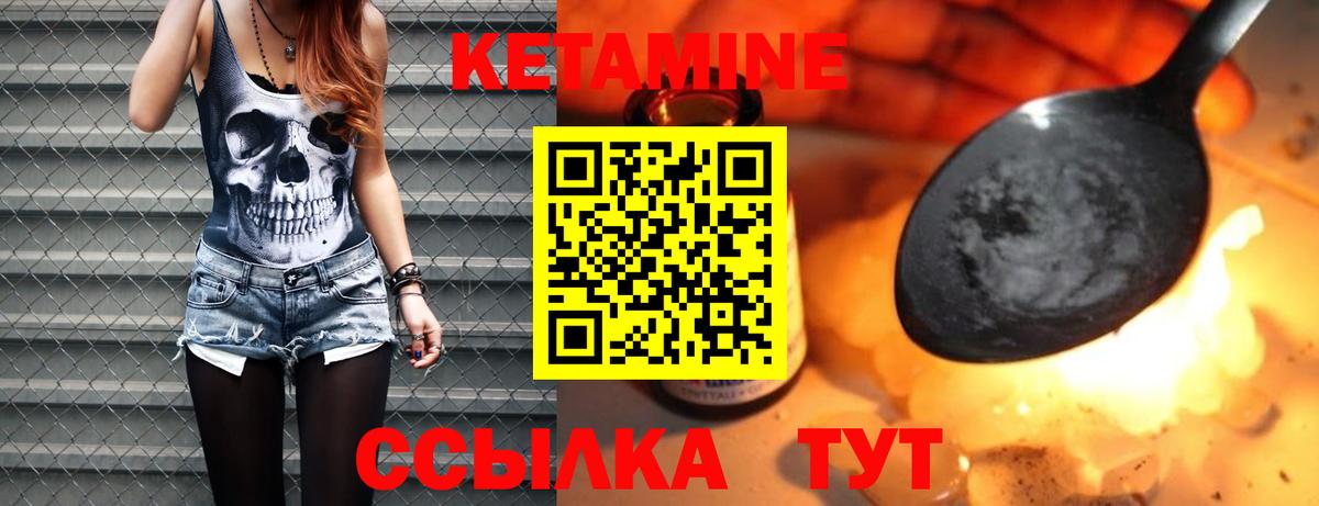 Кетамин VHQ Азнакаево