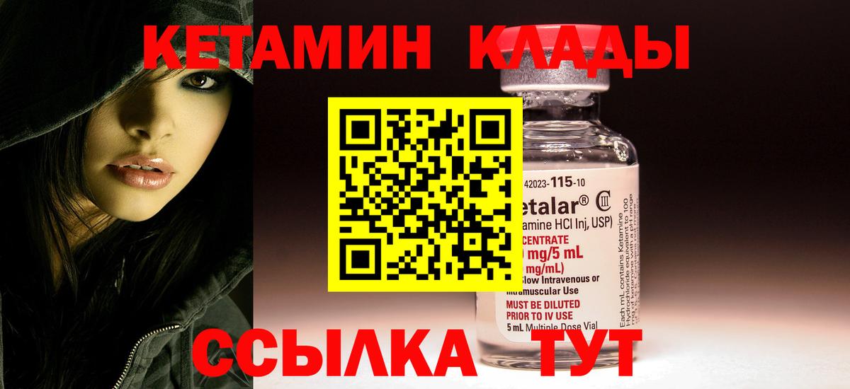 Азнакаево  КЕТАМИН VHQ  Кетамин ketamine  Вход с VPN 