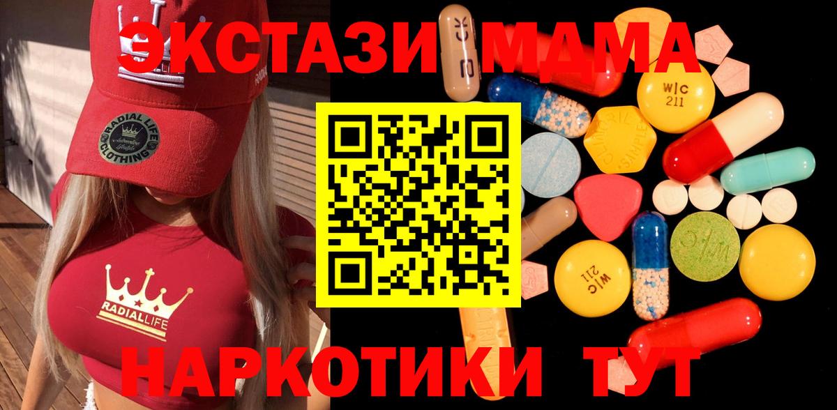 MDMA кристаллы  Вход с VPN  Азнакаево  MDMA VHQ 