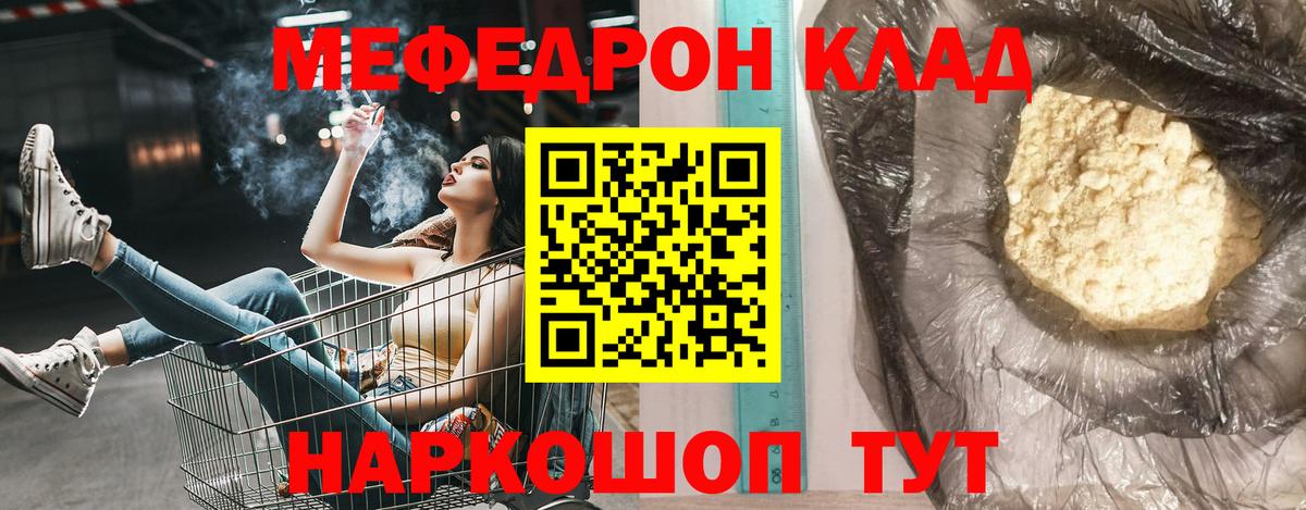 МЕФ  MEGA ONION  Вход с VPN  МЕФ 4 MMC  Меф мяу мяу  Азнакаево  Мефедрон 