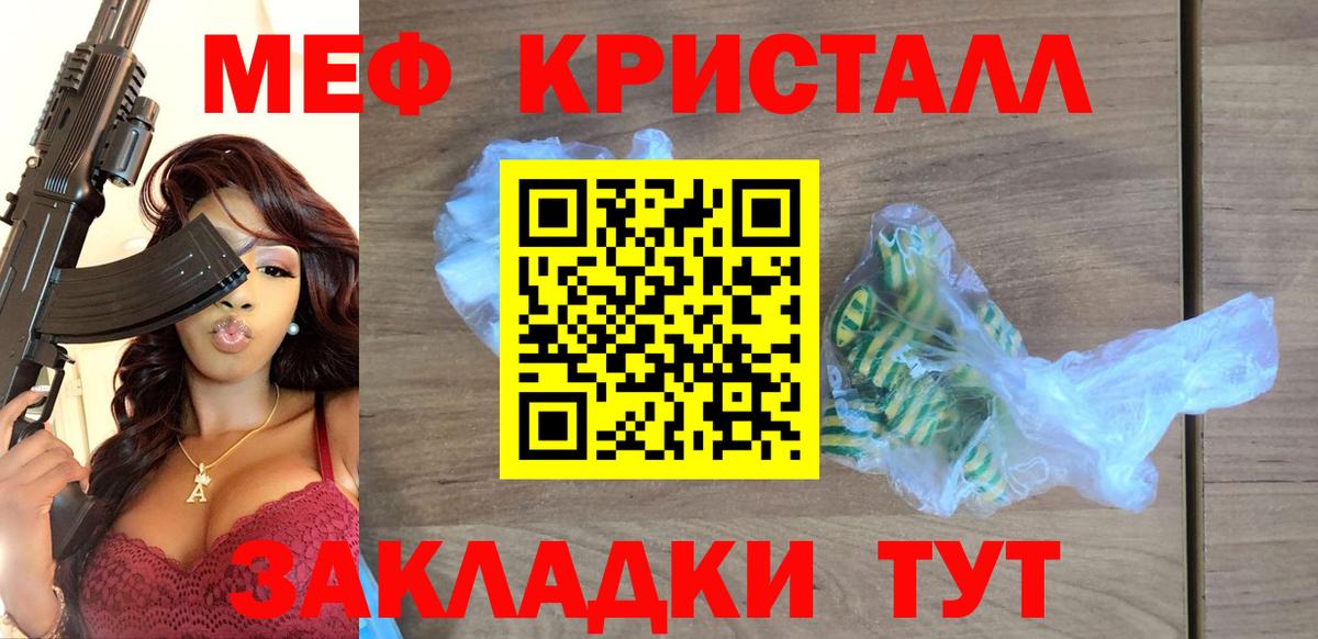 Меф мяу мяу мука Азнакаево
