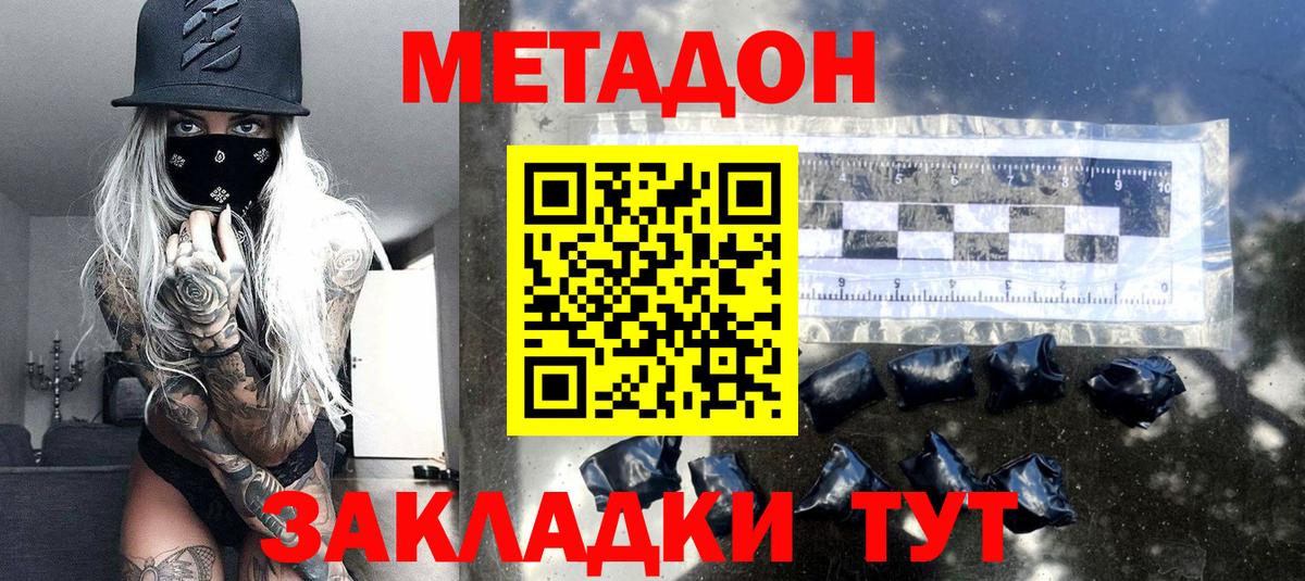 Метадон мёд Азнакаево