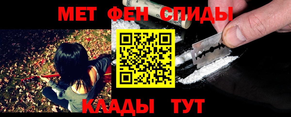 Первитин Methamphetamine Азнакаево