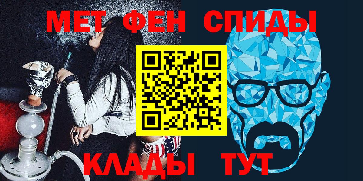 Азнакаево  Метамфетамин мет  Вход с VPN 