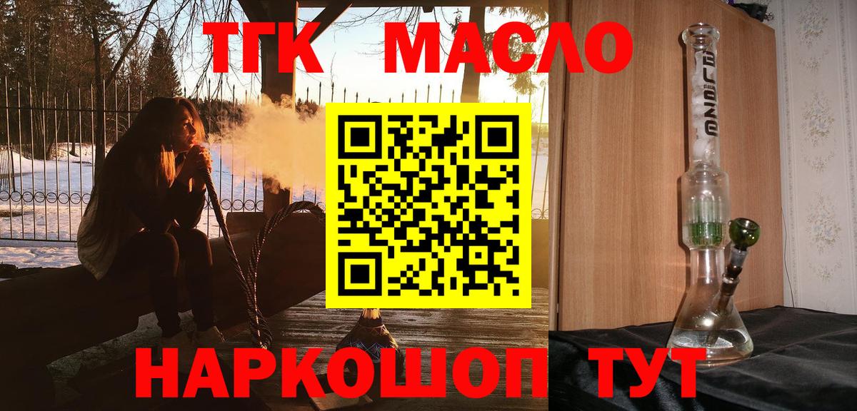 купить наркотики цена  Дистиллят ТГК жижа  Вход с VPN  ТГК Wax  Азнакаево 