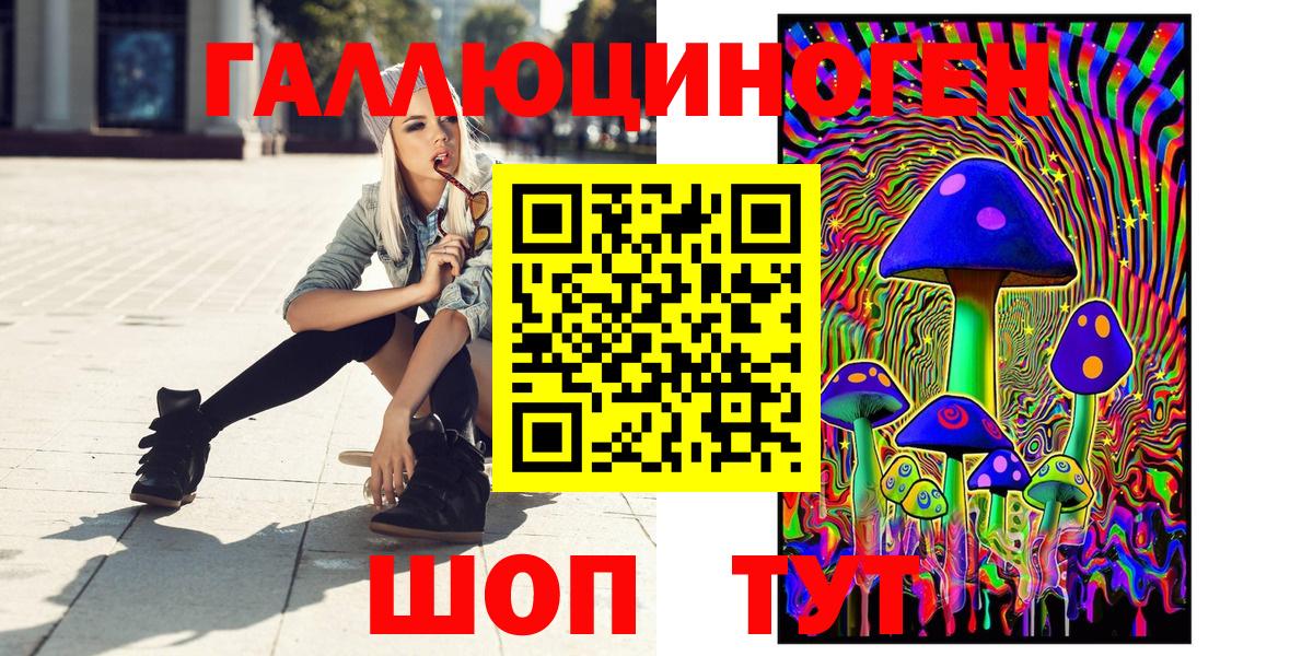 Псилоцибиновые грибы прущие грибы  дарнет шоп  Псилоцибиновые грибы Cubensis  Азнакаево  Вход с VPN 